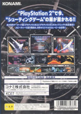 Gradius III and IV - Fukkatsu no Shinwa (Japan) box cover back